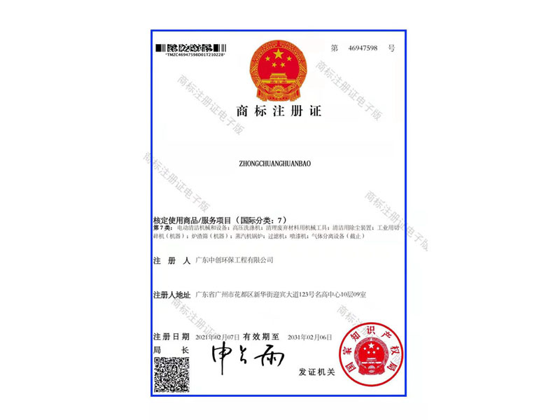 資質（zhì）榮譽